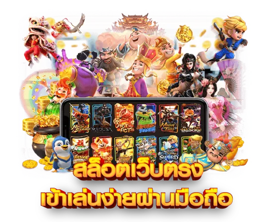 BIGWIN88 เว็บสล็อตอันดับ 1